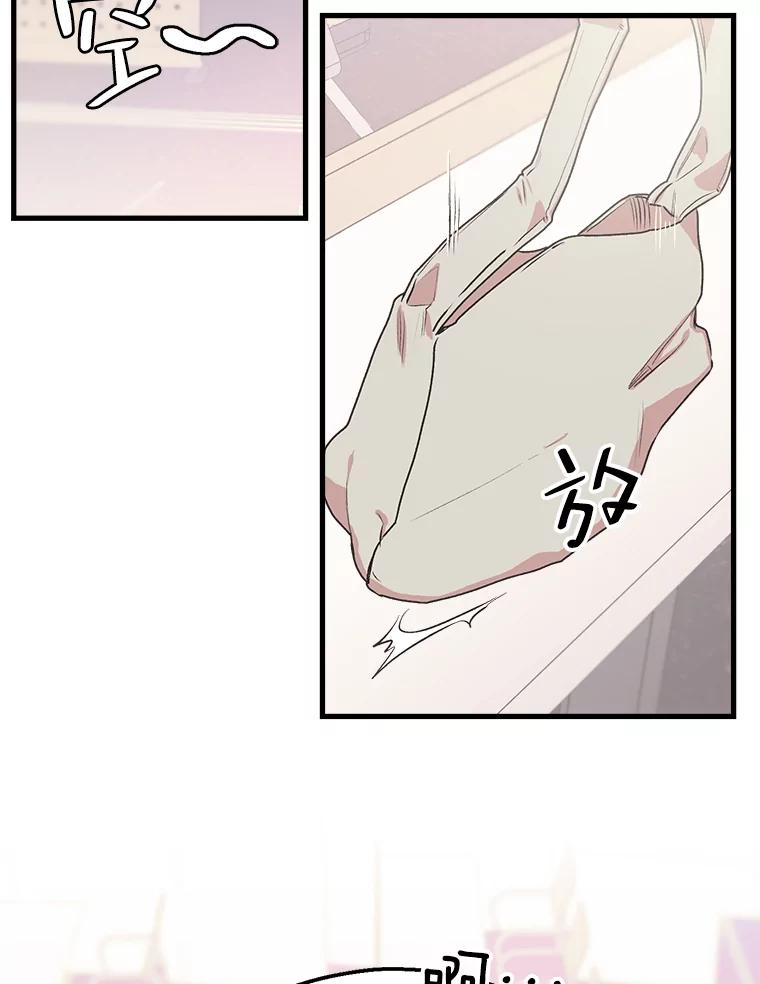 《第二个丈夫》2.重返校园 第100页