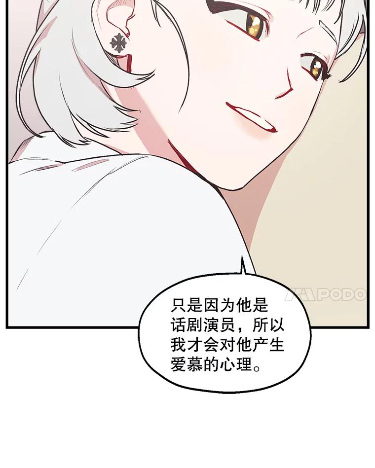 《第二个丈夫》2.重返校园 第64页