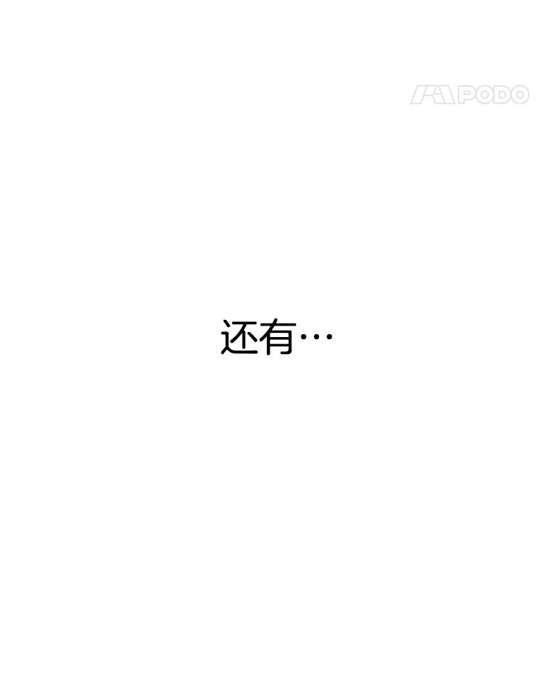 《第二个丈夫》2.重返校园 第78页