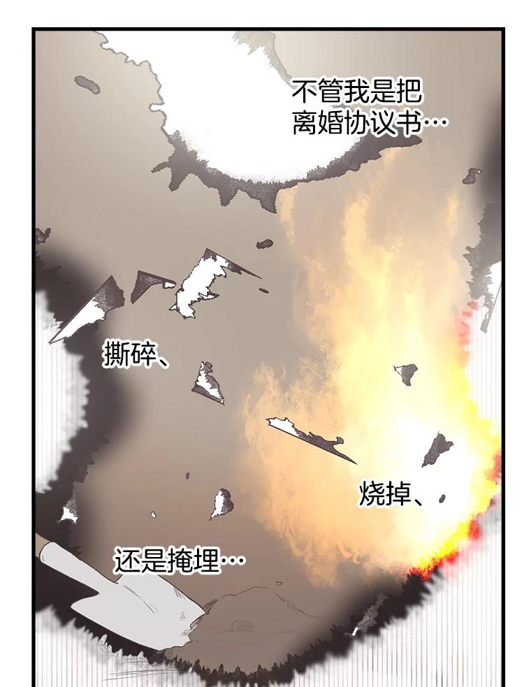 《第二个丈夫》2.重返校园 第75页