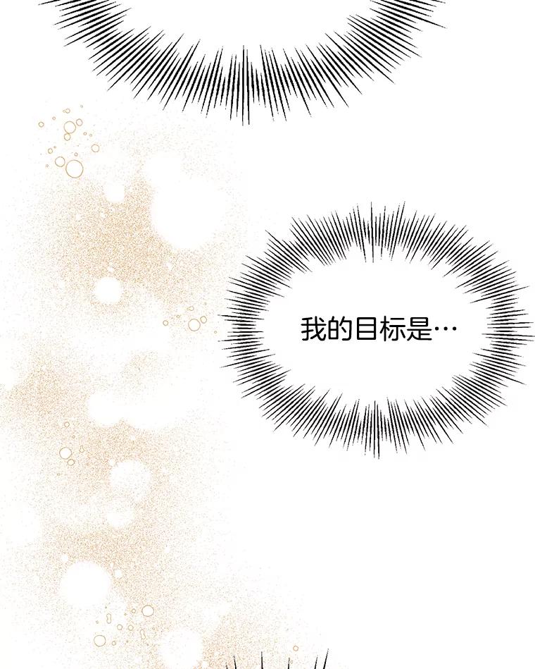 《第二个丈夫》2.重返校园 第70页
