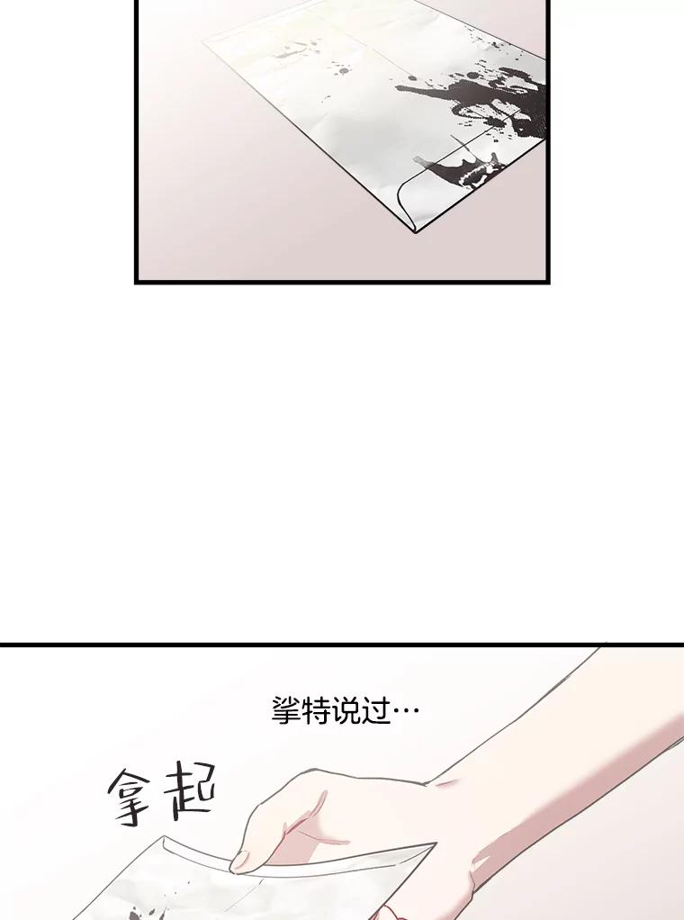 《第二个丈夫》2.重返校园 第46页