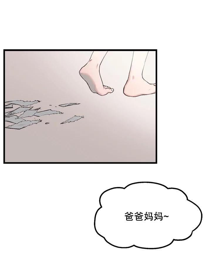 《第二个丈夫》2.重返校园 第60页