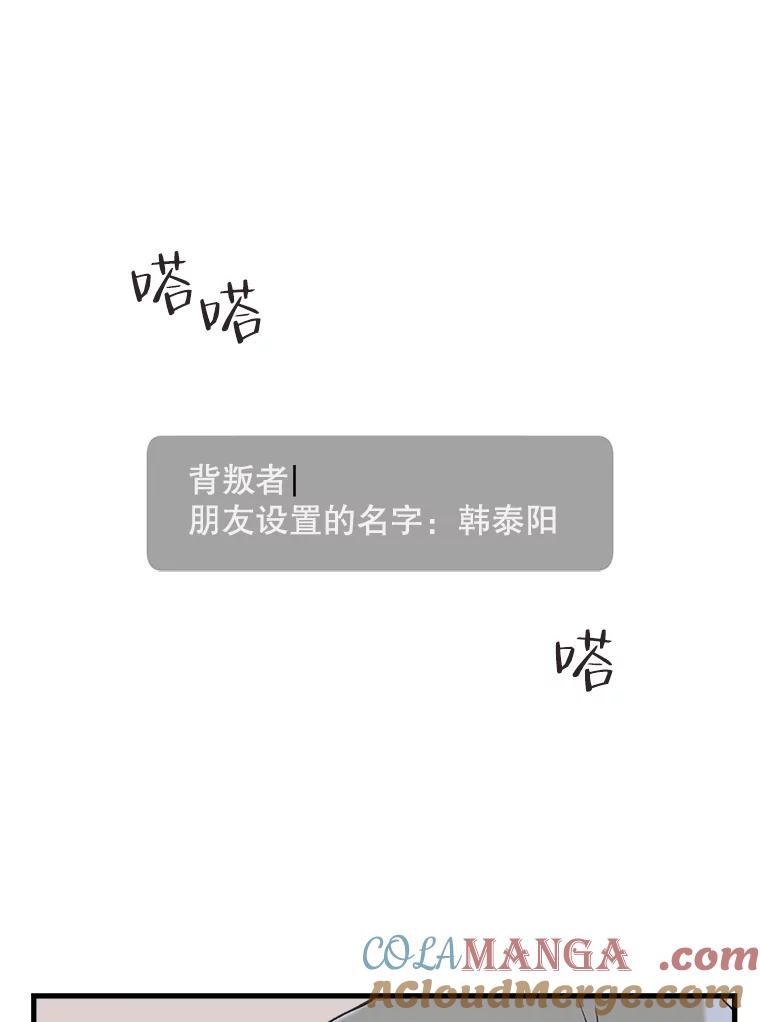 《第二个丈夫》2.重返校园 第37页