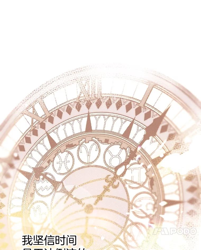 《第二个丈夫》2.重返校园 第50页