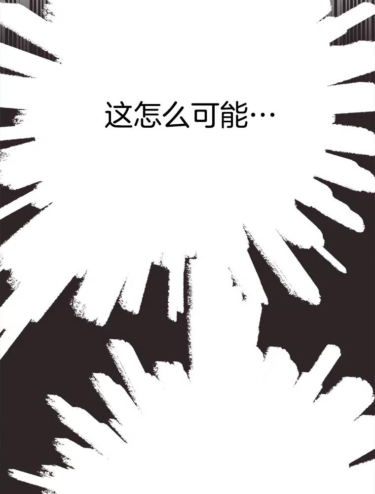 《第二个丈夫》2.重返校园 第19页