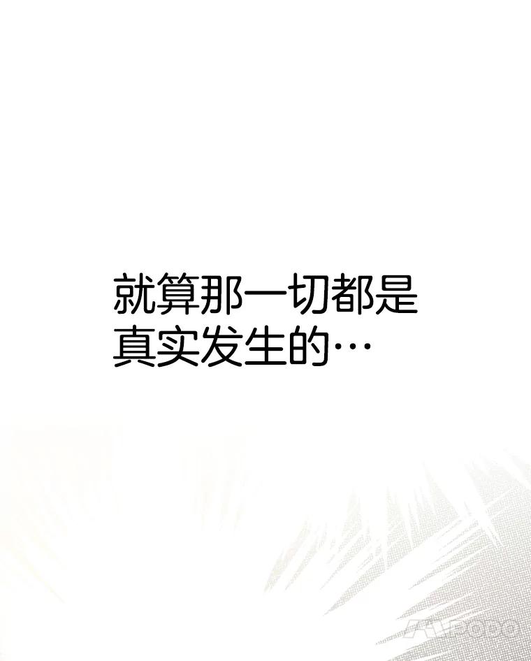 《第二个丈夫》2.重返校园 第27页