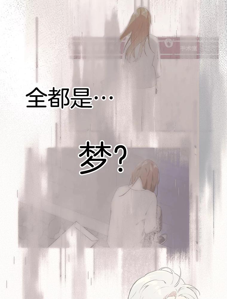 《第二个丈夫》2.重返校园 第6页