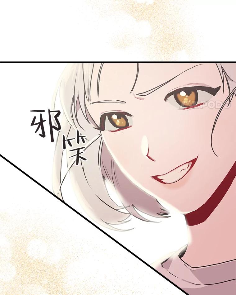 《第二个丈夫》2.重返校园 第54页