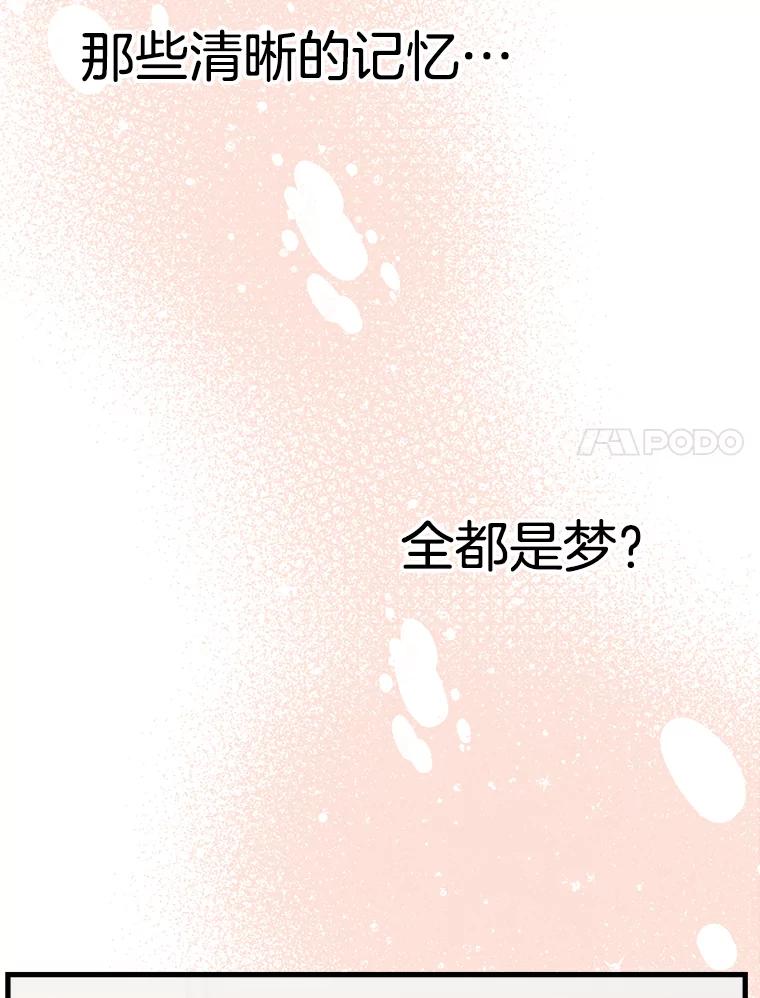 《第二个丈夫》2.重返校园 第8页
