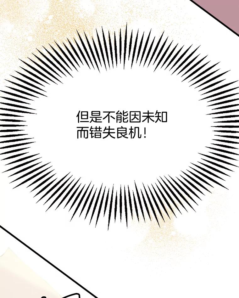 《第二个丈夫》2.重返校园 第55页
