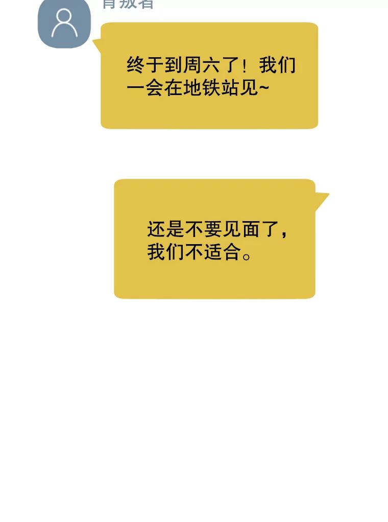 《第二个丈夫》2.重返校园 第39页