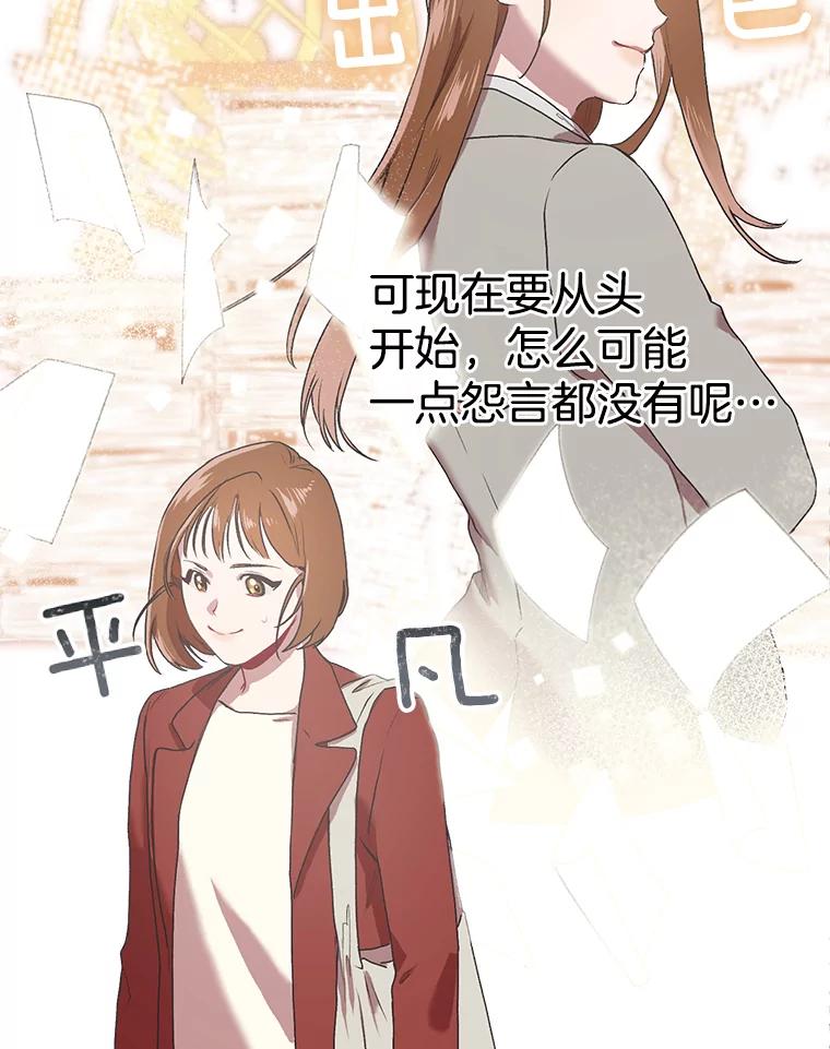 《第二个丈夫》2.重返校园 第92页