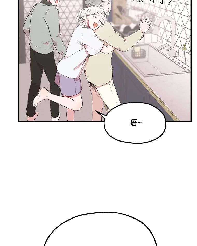 《第二个丈夫》2.重返校园 第62页