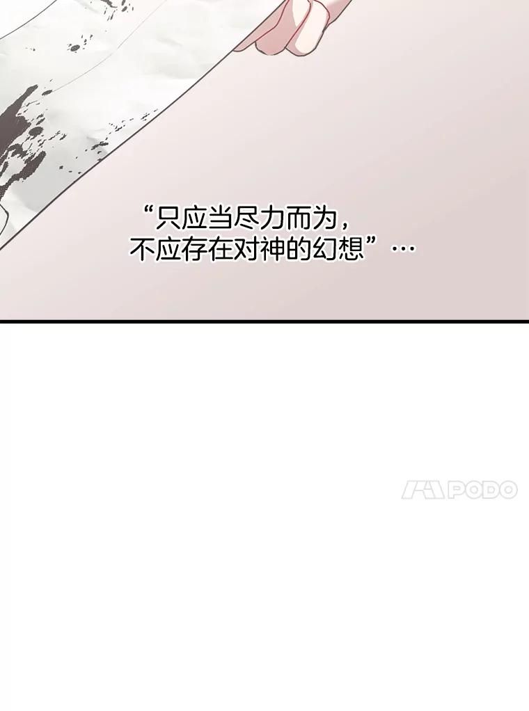 《第二个丈夫》2.重返校园 第47页