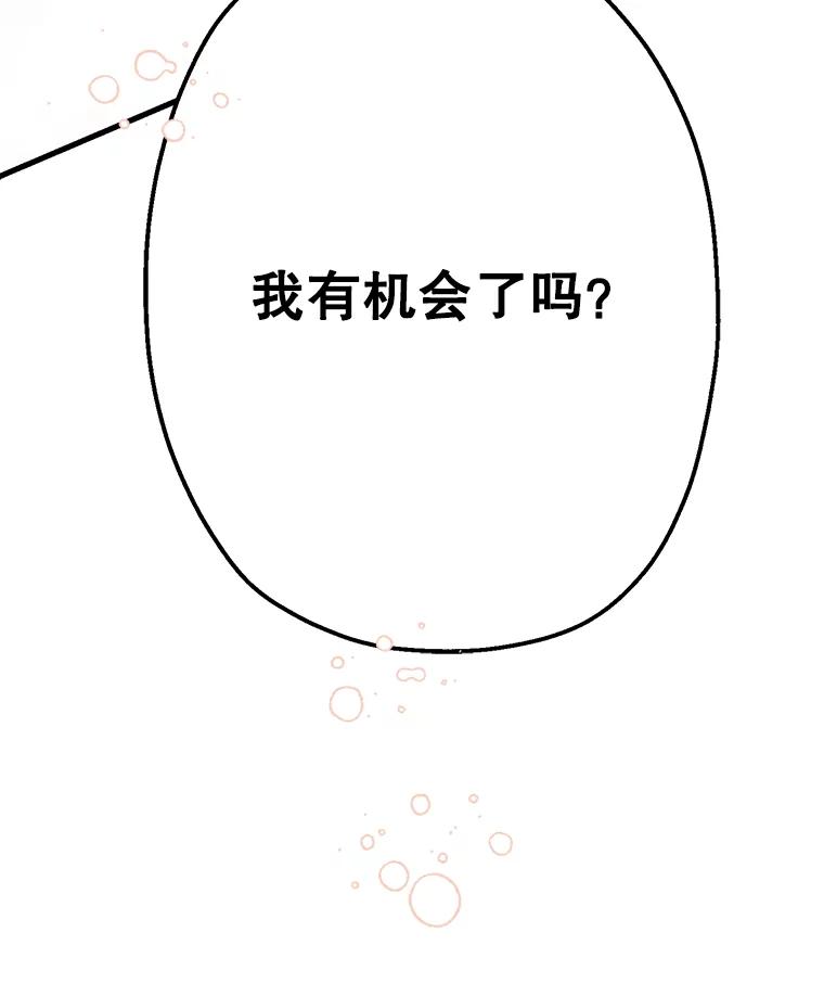 《第二个丈夫》2.重返校园 第116页