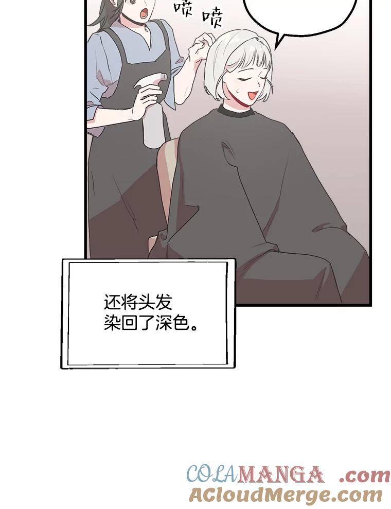 《第二个丈夫》2.重返校园 第85页