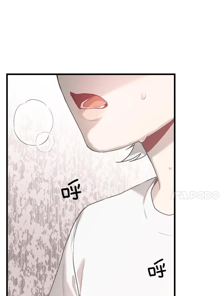 《第二个丈夫》2.重返校园 第24页