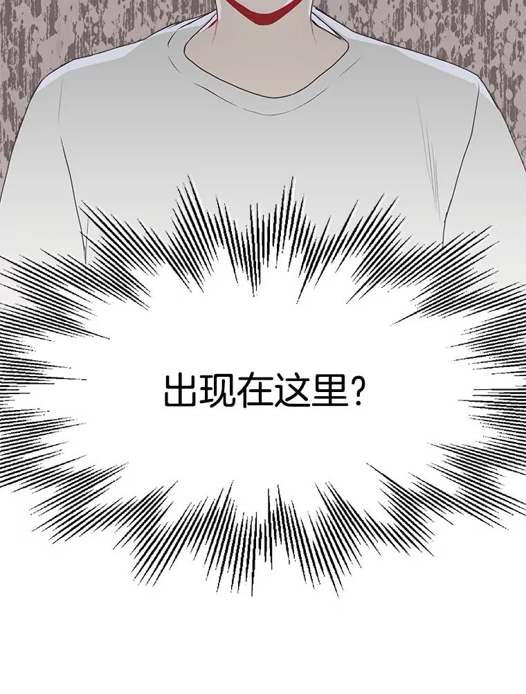 《第二个丈夫》2.重返校园 第23页
