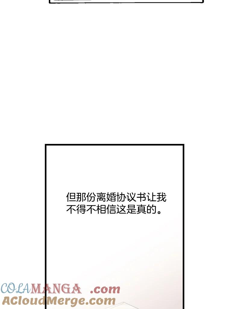 《第二个丈夫》2.重返校园 第45页