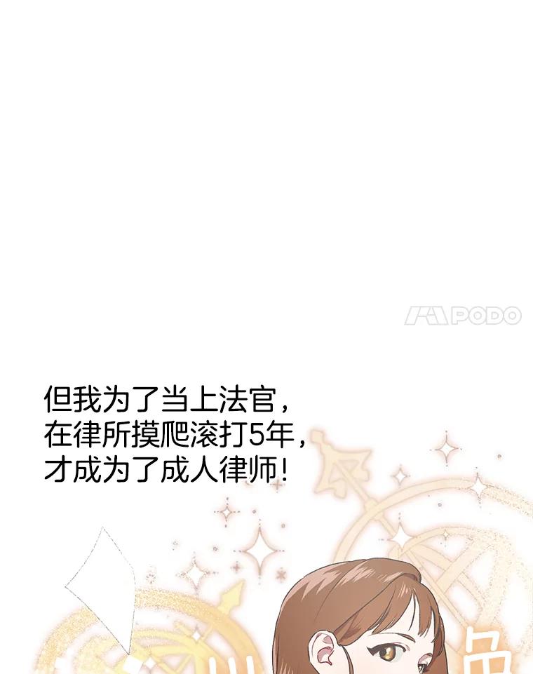 《第二个丈夫》2.重返校园 第91页