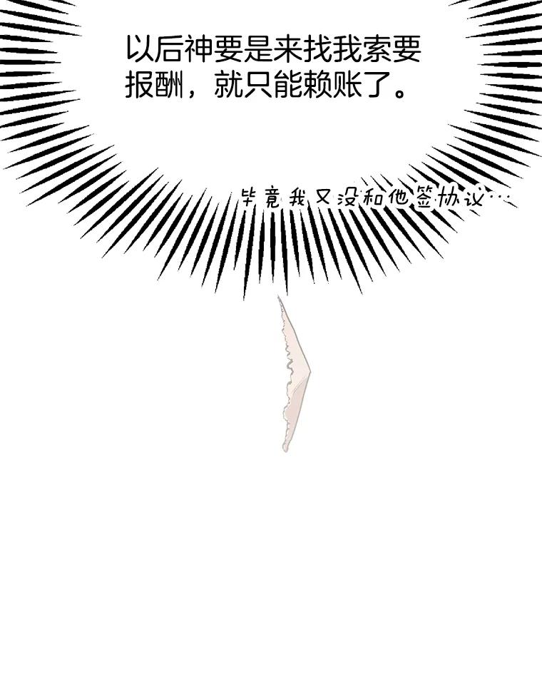 《第二个丈夫》2.重返校园 第59页