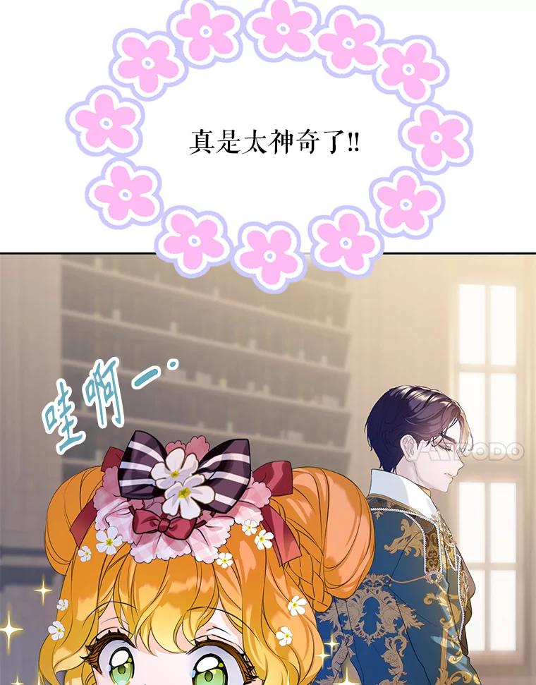 《恶棍家族的继承女》19.第一场测试 第7页