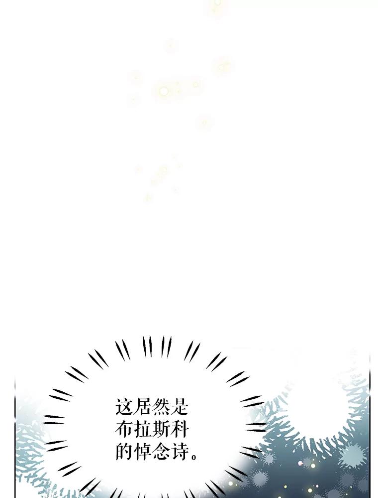 《恶棍家族的继承女》19.第一场测试 第82页