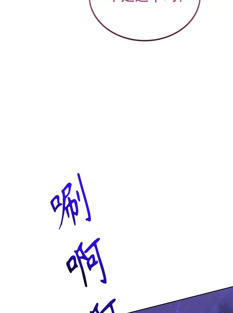 《恶棍家族的继承女》19.第一场测试 第98页
