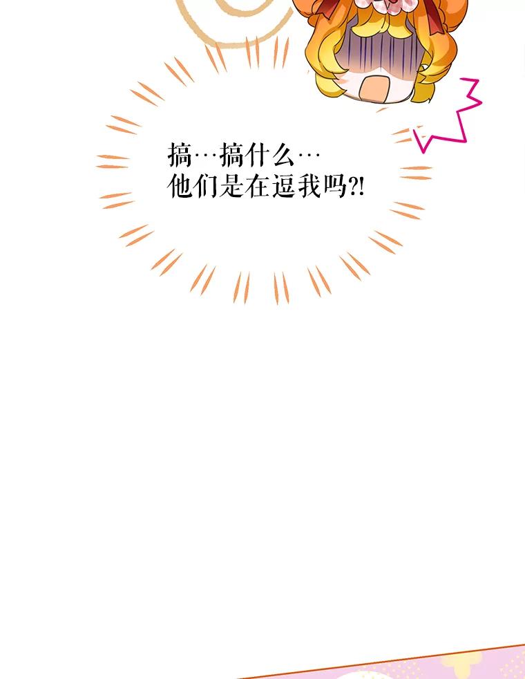 《恶棍家族的继承女》19.第一场测试 第60页