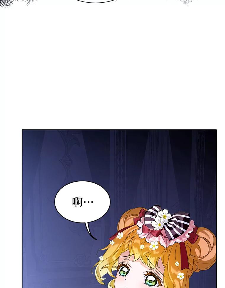 《恶棍家族的继承女》19.第一场测试 第46页