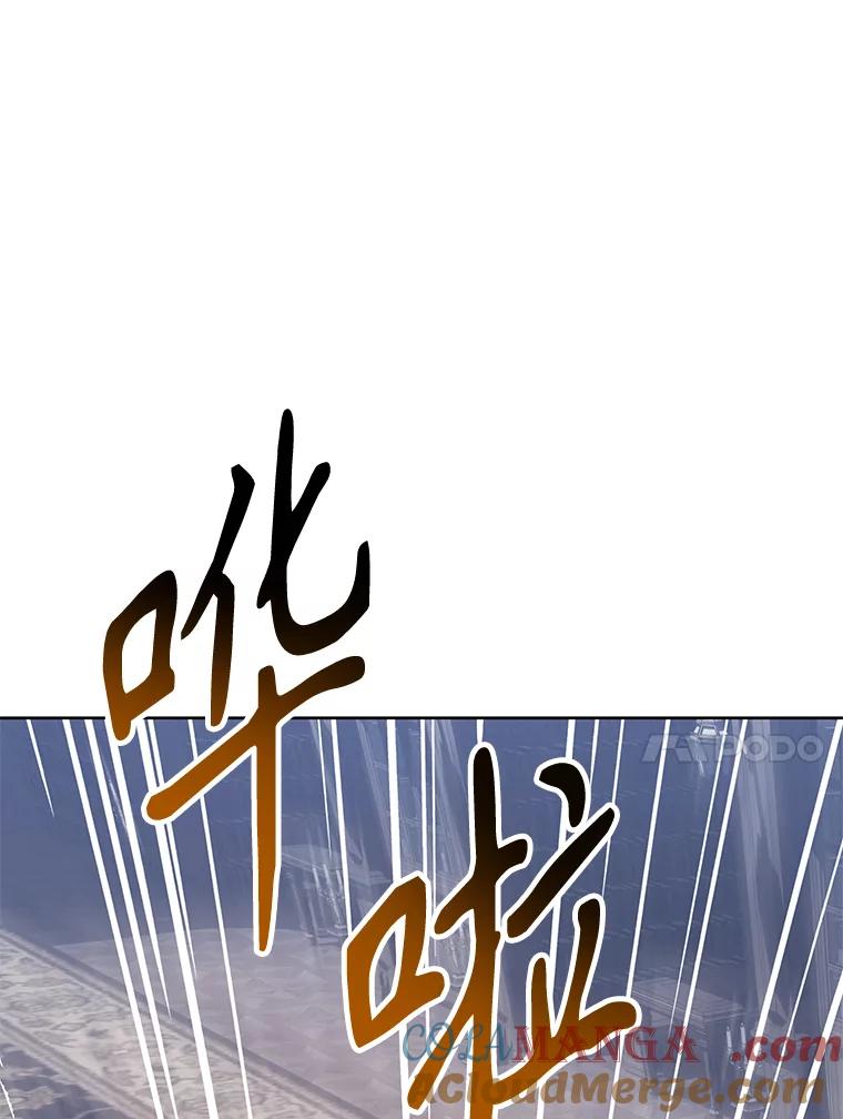 《恶棍家族的继承女》19.第一场测试 第17页