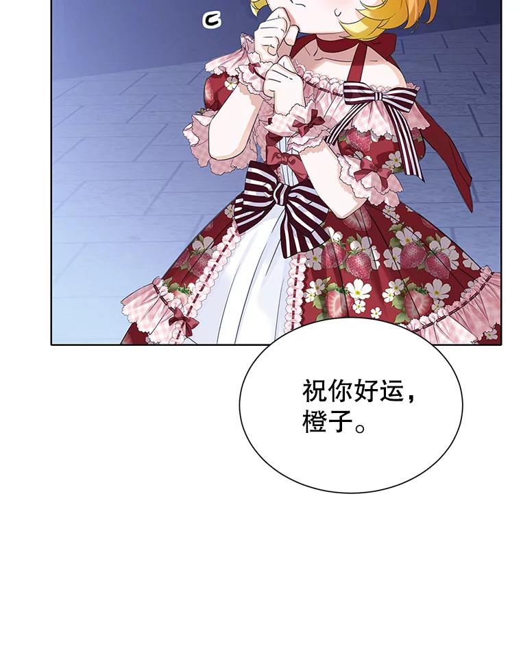 《恶棍家族的继承女》19.第一场测试 第47页