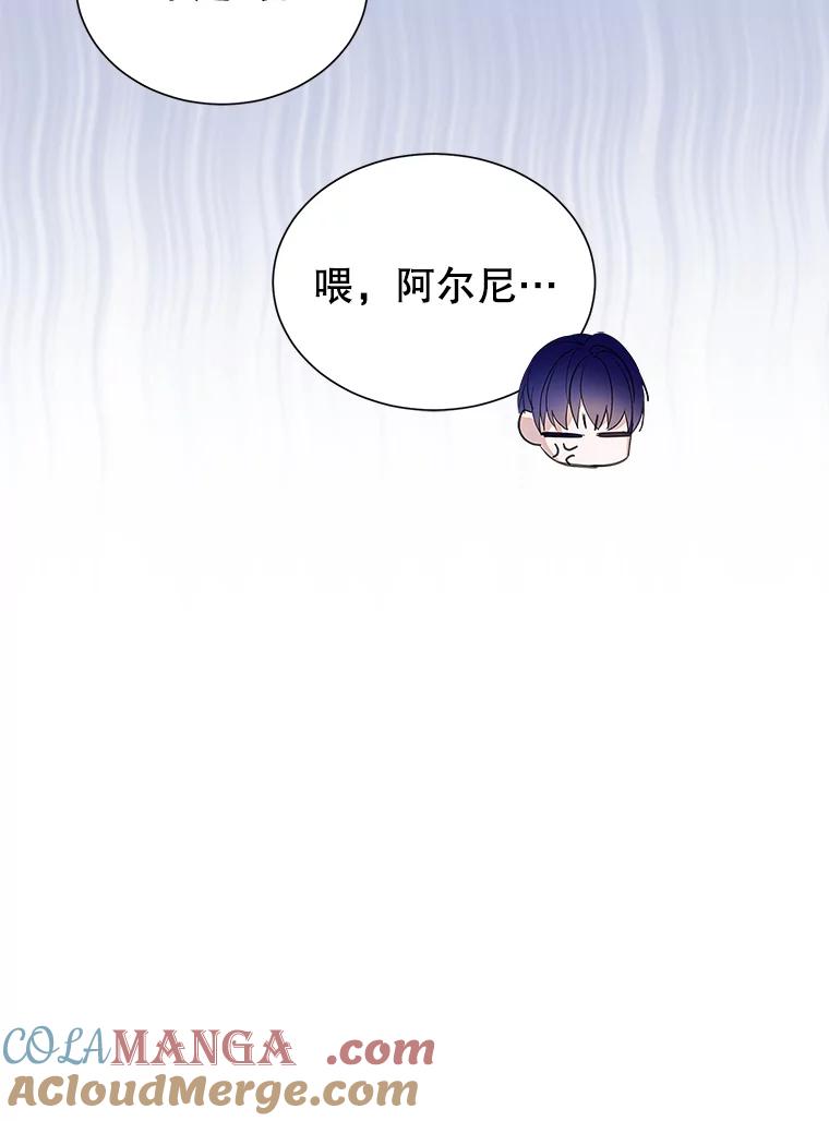 《恶棍家族的继承女》19.第一场测试 第101页