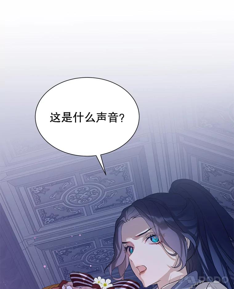 《恶棍家族的继承女》19.第一场测试 第104页