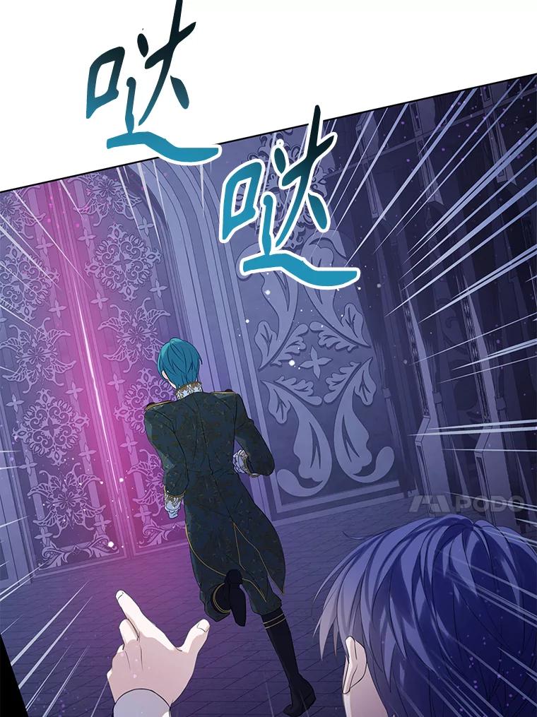 《恶棍家族的继承女》19.第一场测试 第120页