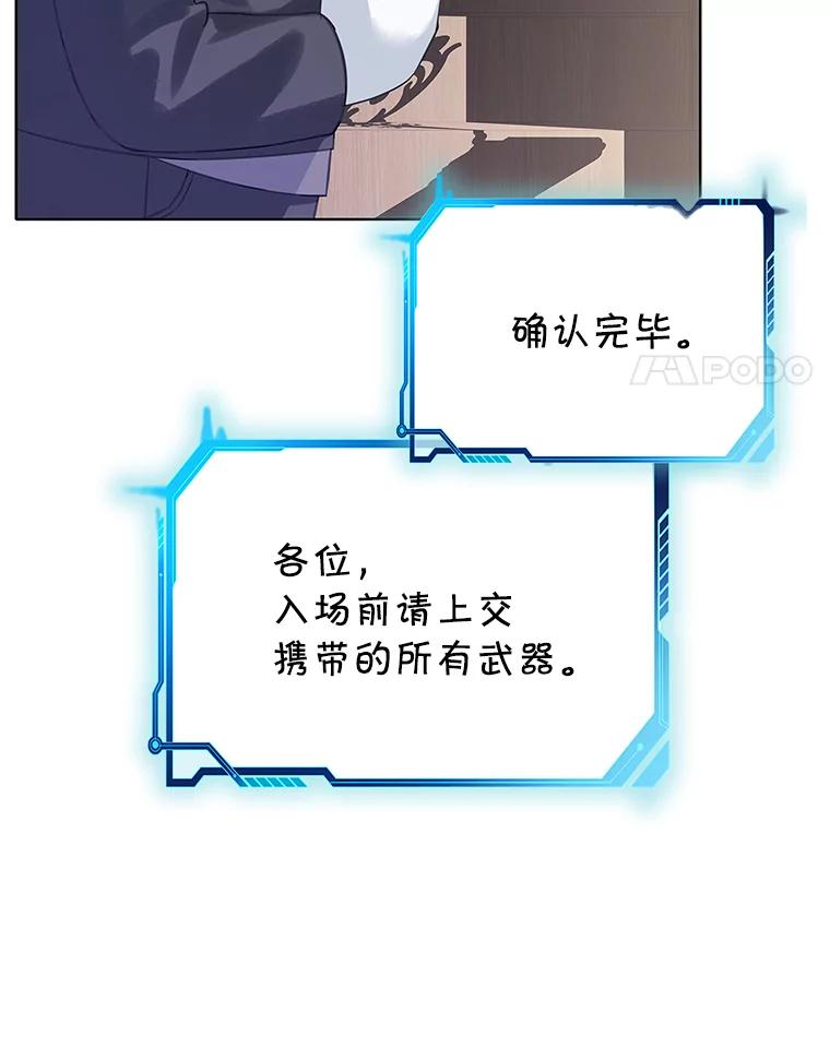 《恶棍家族的继承女》19.第一场测试 第14页