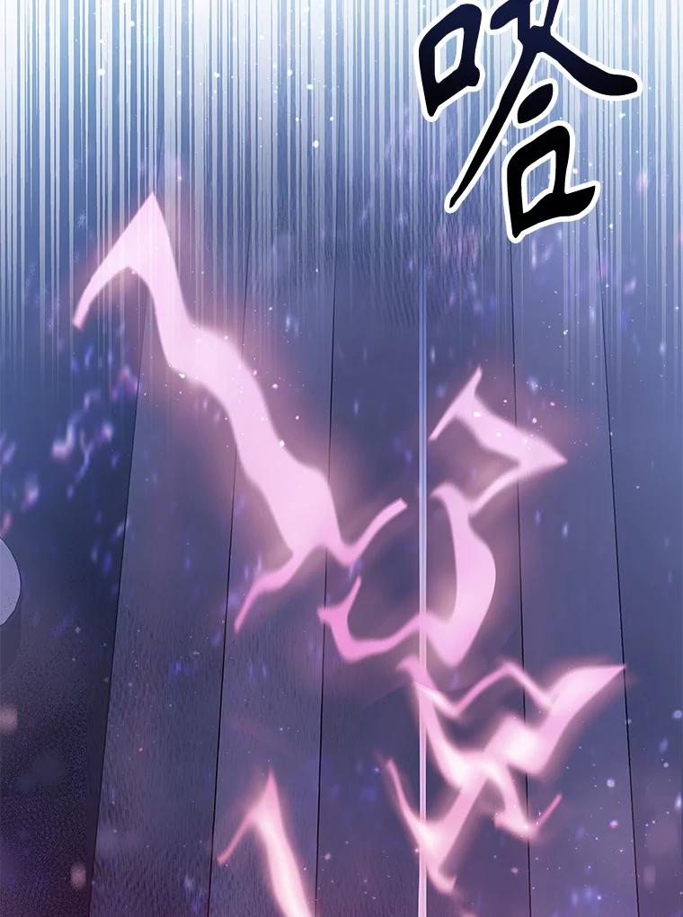 《恶棍家族的继承女》19.第一场测试 第96页