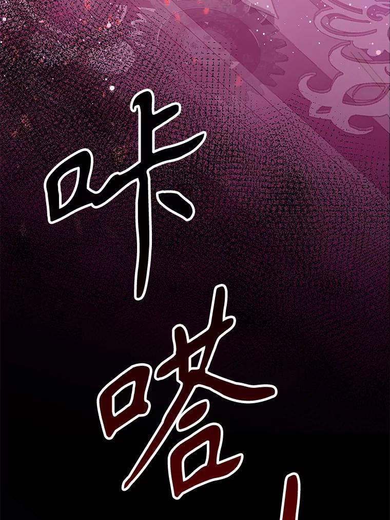 《恶棍家族的继承女》19.第一场测试 第126页