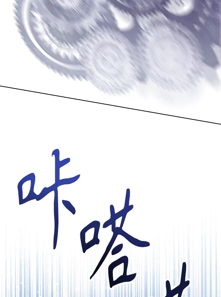 《恶棍家族的继承女》19.第一场测试 第95页