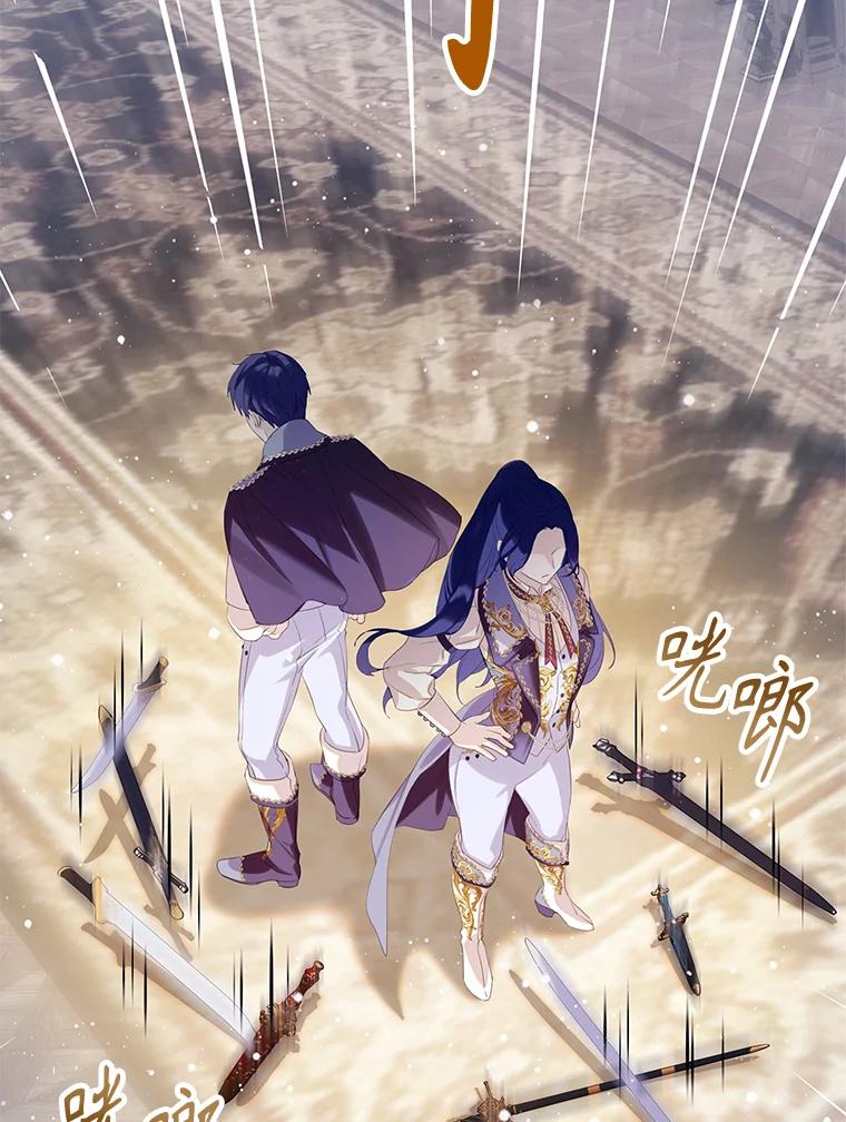 《恶棍家族的继承女》19.第一场测试 第18页
