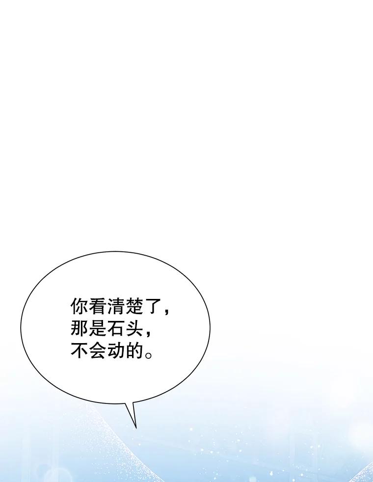 《恶棍家族的继承女》19.第一场测试 第56页