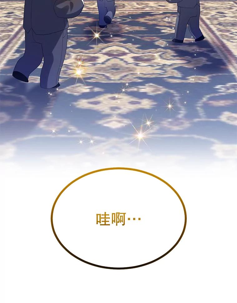《恶棍家族的继承女》19.第一场测试 第3页