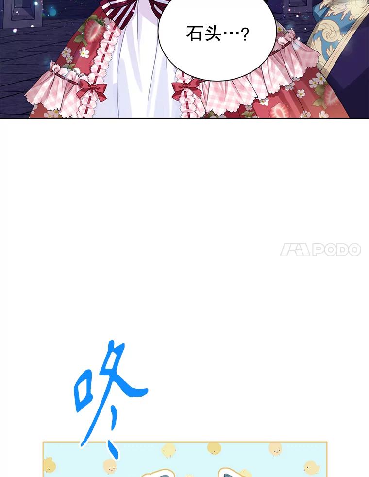 《恶棍家族的继承女》19.第一场测试 第58页