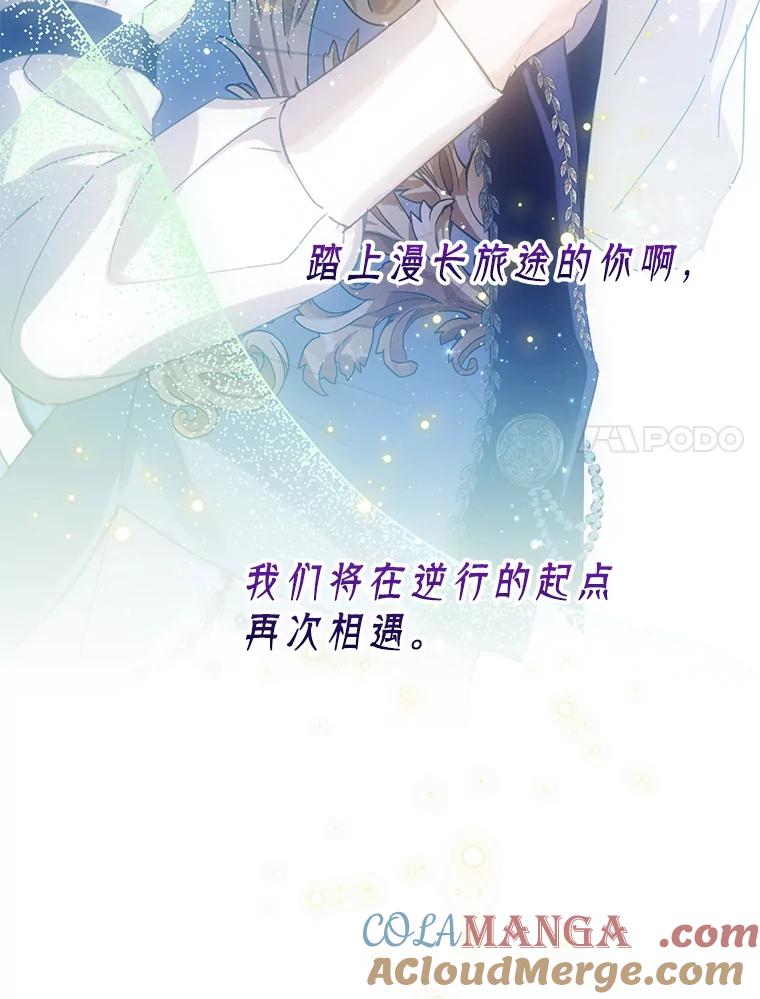 《恶棍家族的继承女》19.第一场测试 第81页