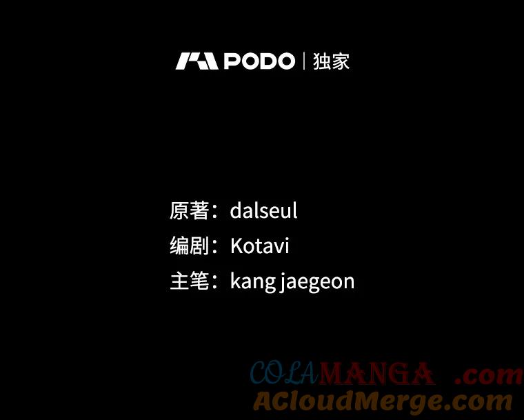 《恶棍家族的继承女》19.第一场测试 第33页