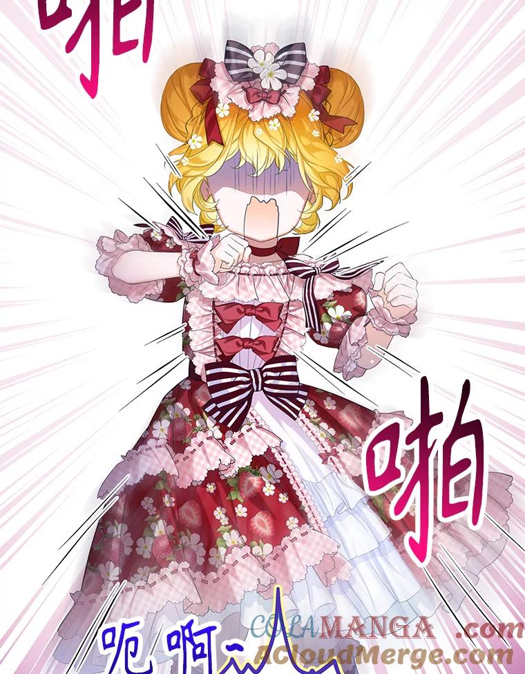 《恶棍家族的继承女》19.第一场测试 第53页