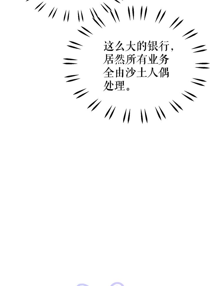《恶棍家族的继承女》19.第一场测试 第6页