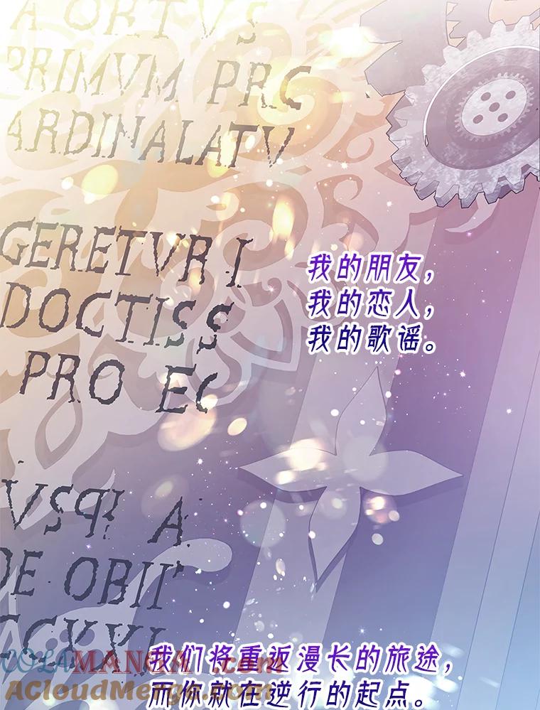 《恶棍家族的继承女》19.第一场测试 第73页