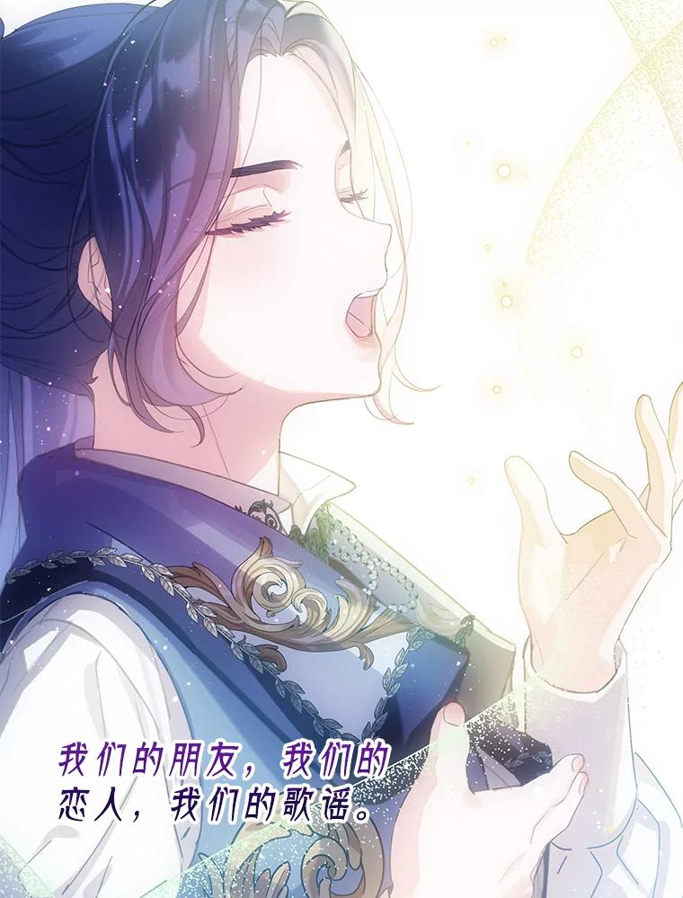 《恶棍家族的继承女》19.第一场测试 第80页
